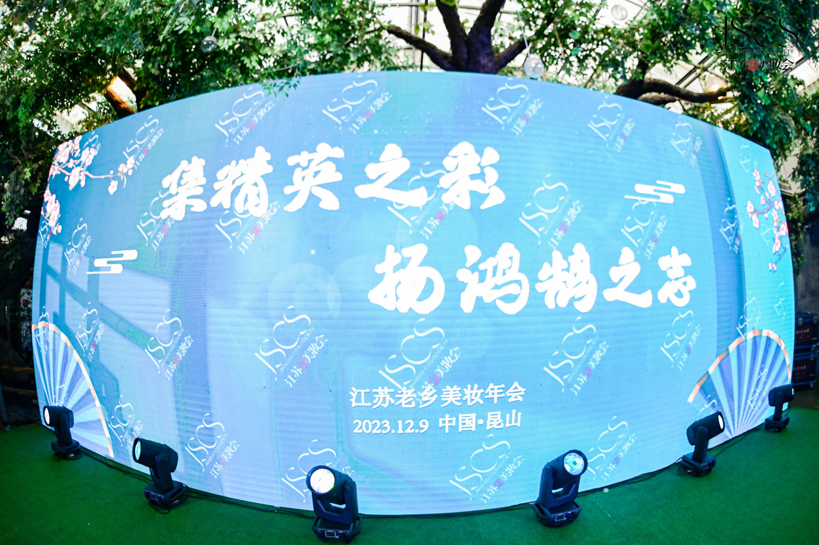 Yoly Group sponsoroi vuoden 2023 Jiangsu Beauty -messua ja se oli täydellinen menestys